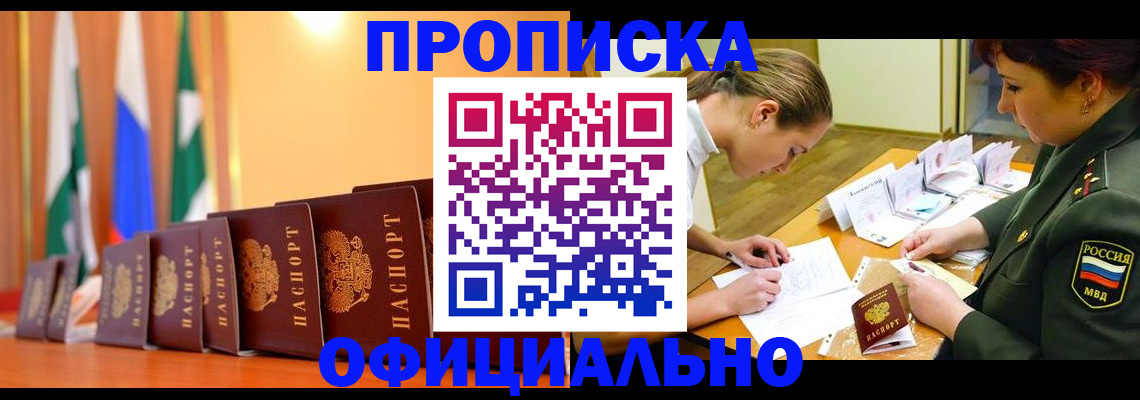 прописка паспорт в Называевске