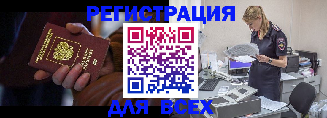 прописка поиск в Называевске