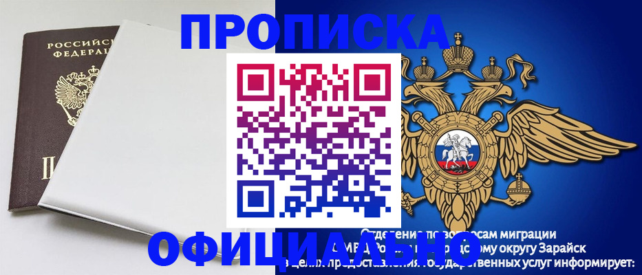 прописка в квартире в Называевске